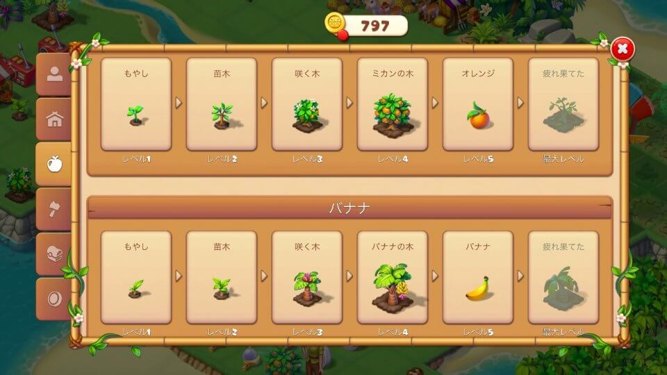 Tropical Merge レビュー画像
