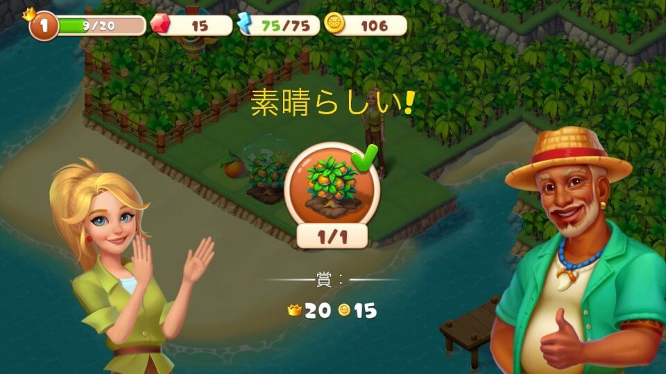 Tropical Merge レビュー画像