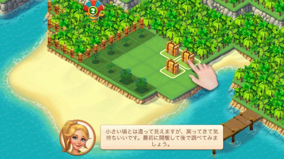 Tropical Merge レビュー画像