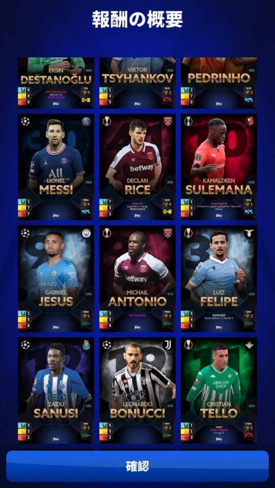 Topps Total Football レビュー画像