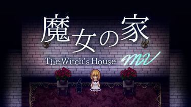 魔女の家