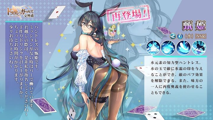 思わず尻と脇乳に目を奪われる「甄姫」のセクシーさに魅了されまくる放置系美少女育成RPG『ドラゴン＆ガールズ交響曲』の画像