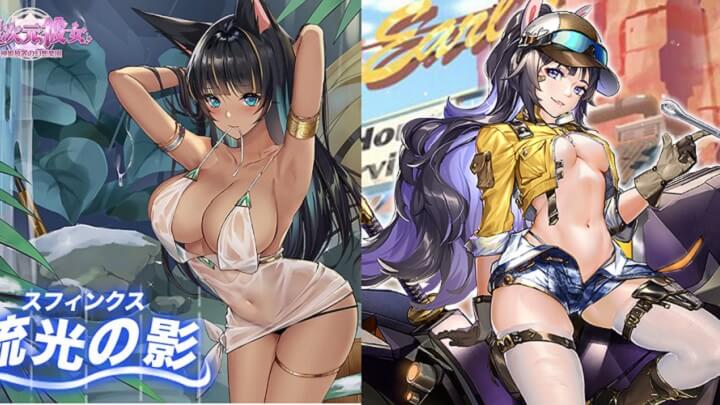 かわいくセクシーな褐色美女な「スフィンクス」や、裸よりエロいバイカー美女の「スサノオ」など、ヤバい美女化が止まらない放置育成RPG『超次元彼女: 神姫放置の幻想楽園』の画像