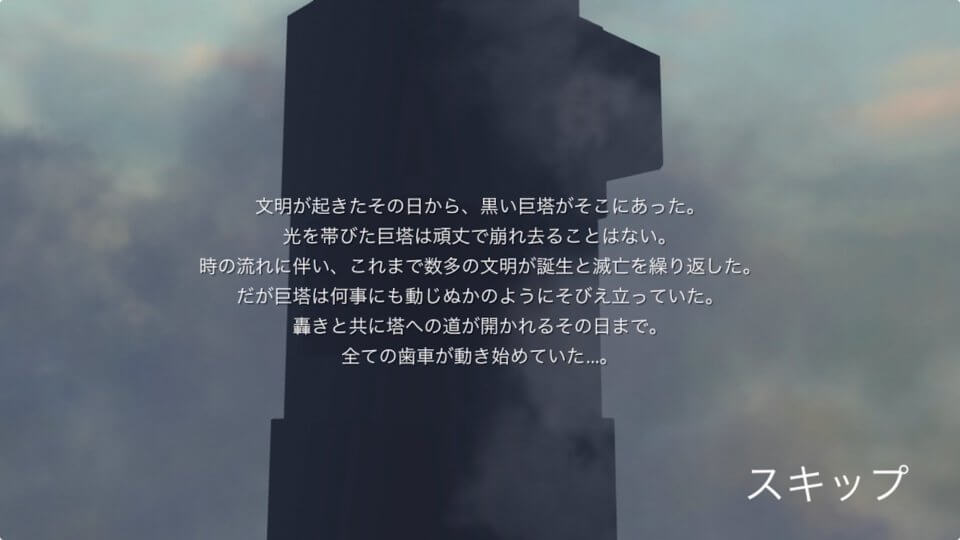 タワーハンター :エルザの試練