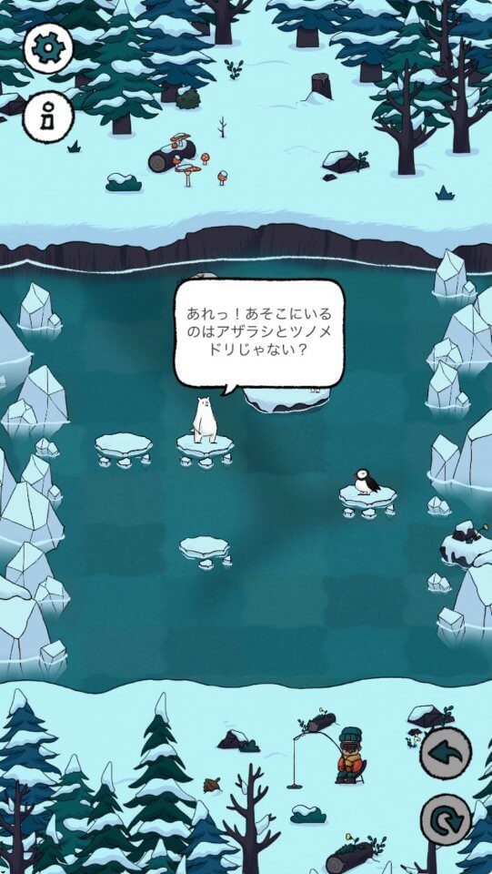 ポーラトピア