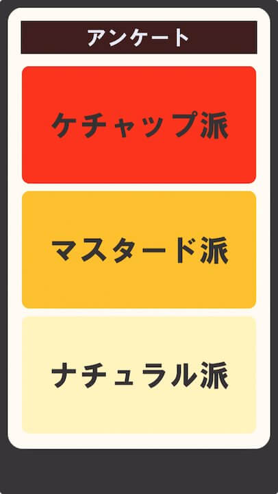 ポテトを食べたいだけなんだよ