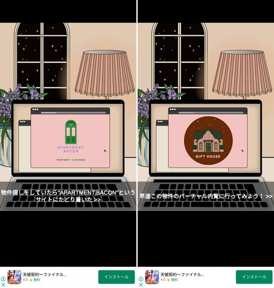 GIFT HOUSEレビュー画像