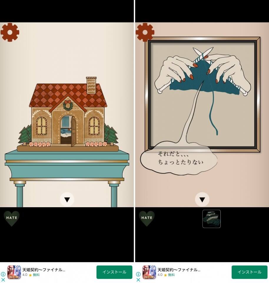 GIFT HOUSEレビュー画像