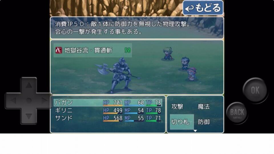 勇者リターン2
