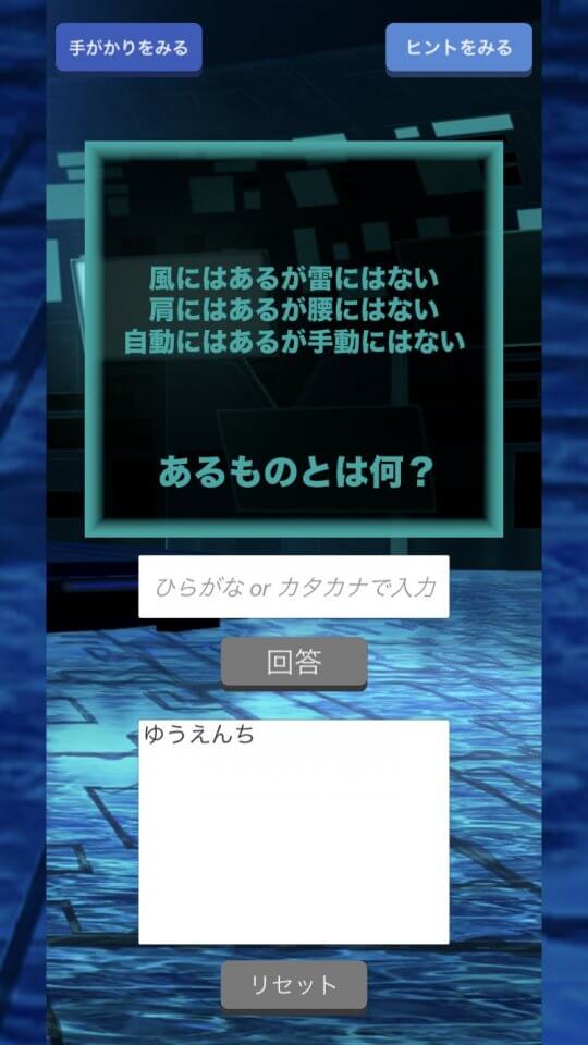 崩壊する世界からの脱出