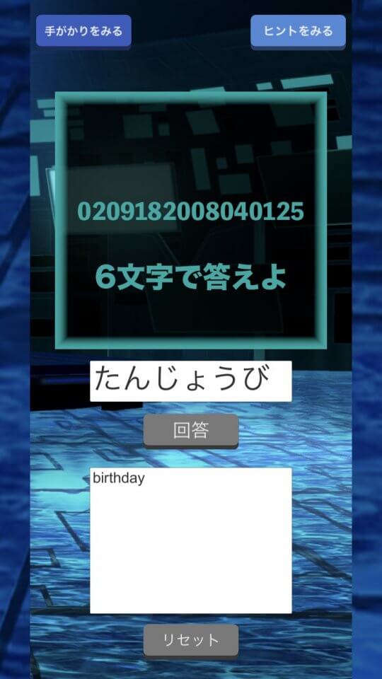 崩壊する世界からの脱出