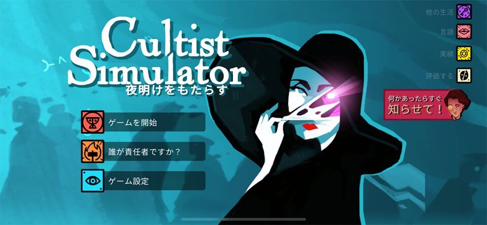 Cultist Simulatorのレビュー画像