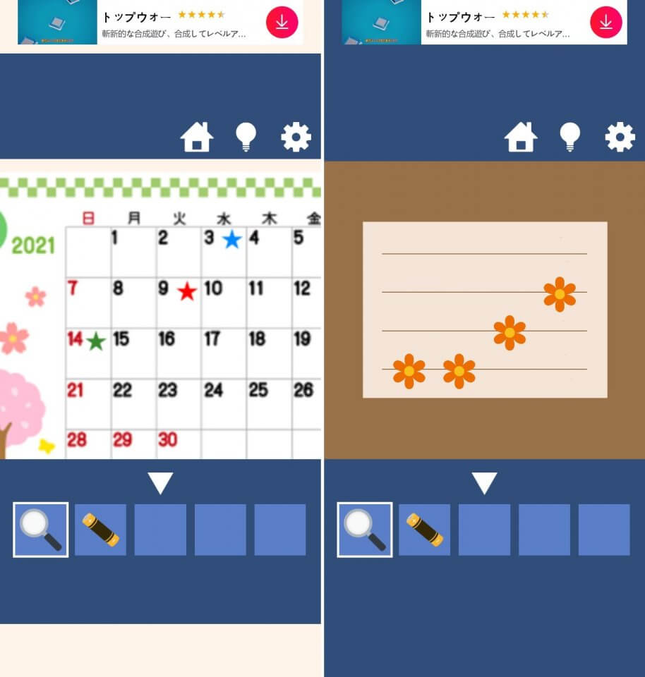 絵本のようなリビングレビュー画像