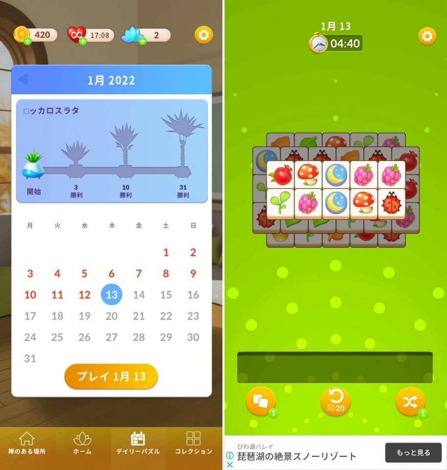 Zen Matchレビュー画像
