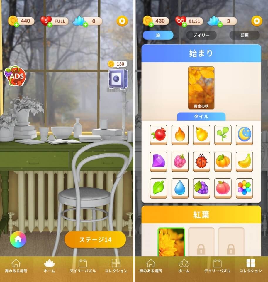 Zen Matchレビュー画像