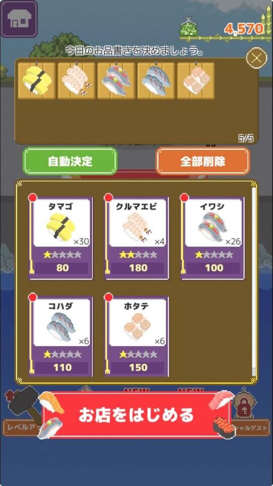 すし屋台