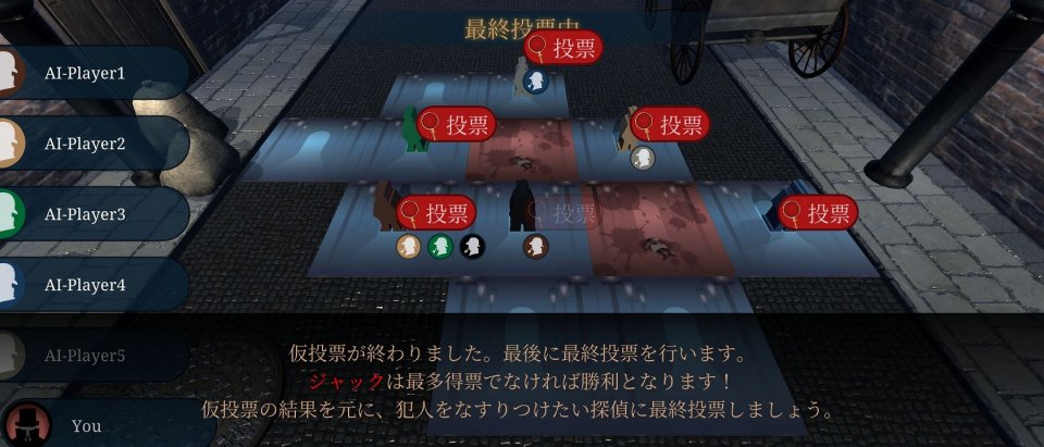 ジャックと探偵