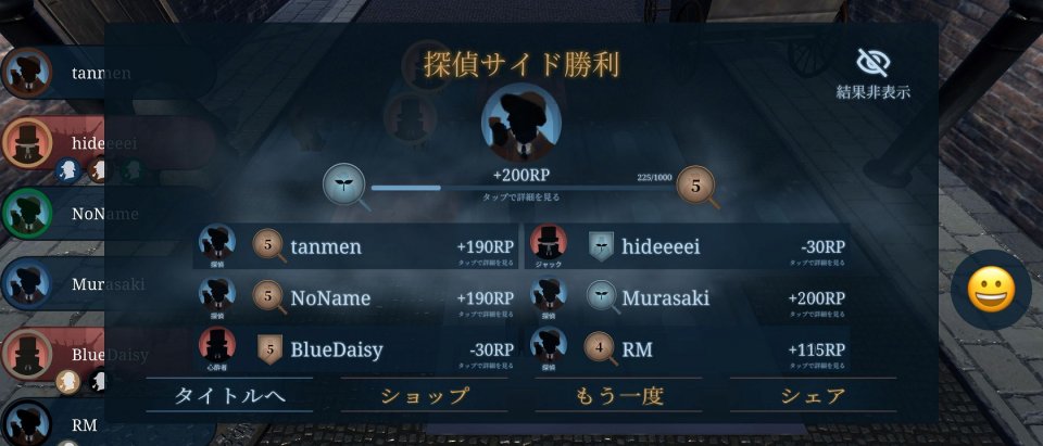 ジャックと探偵