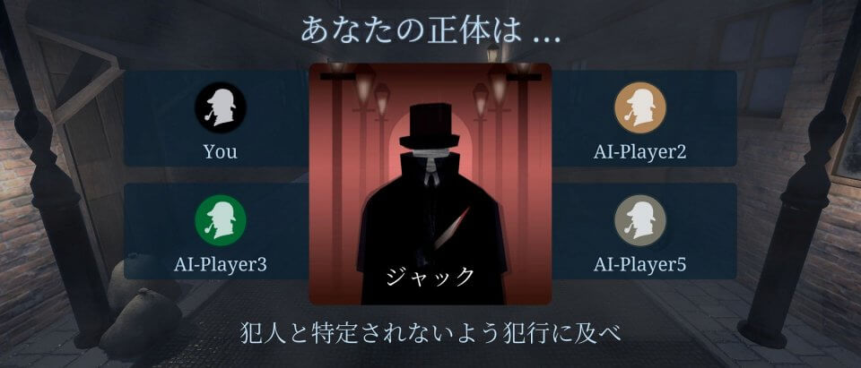 ジャックと探偵