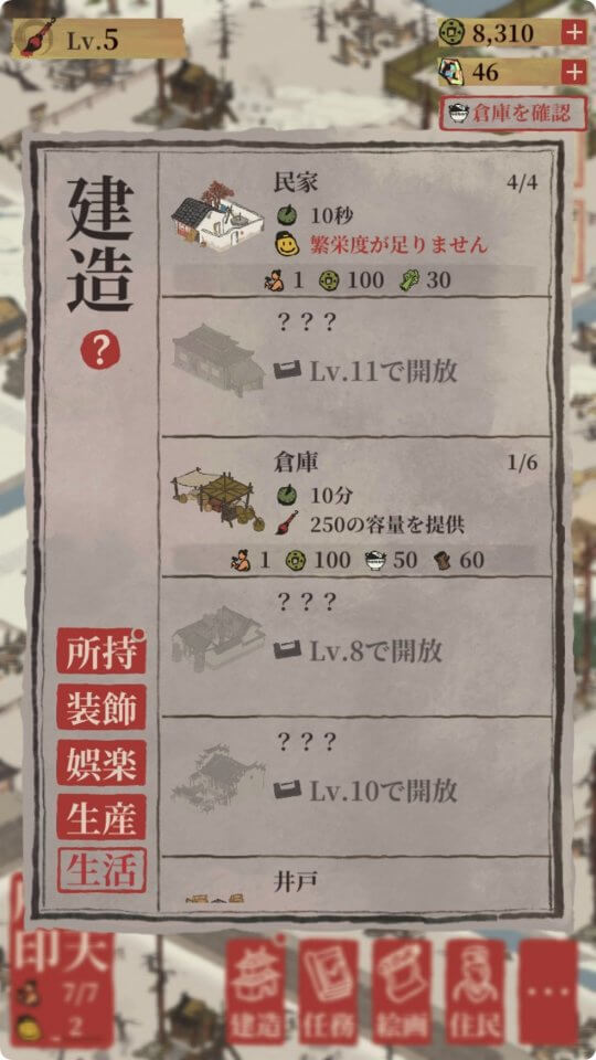 水都百景録