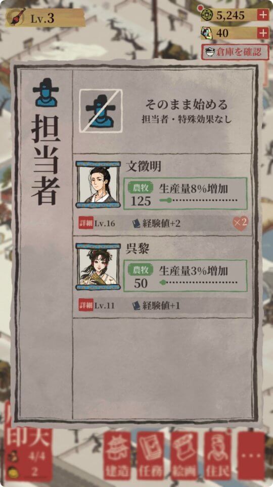 水都百景録