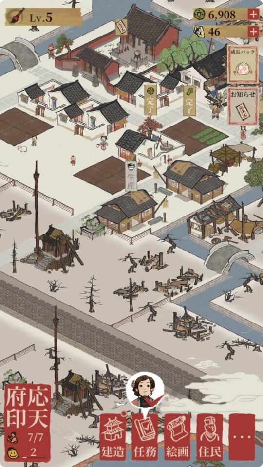 水都百景録