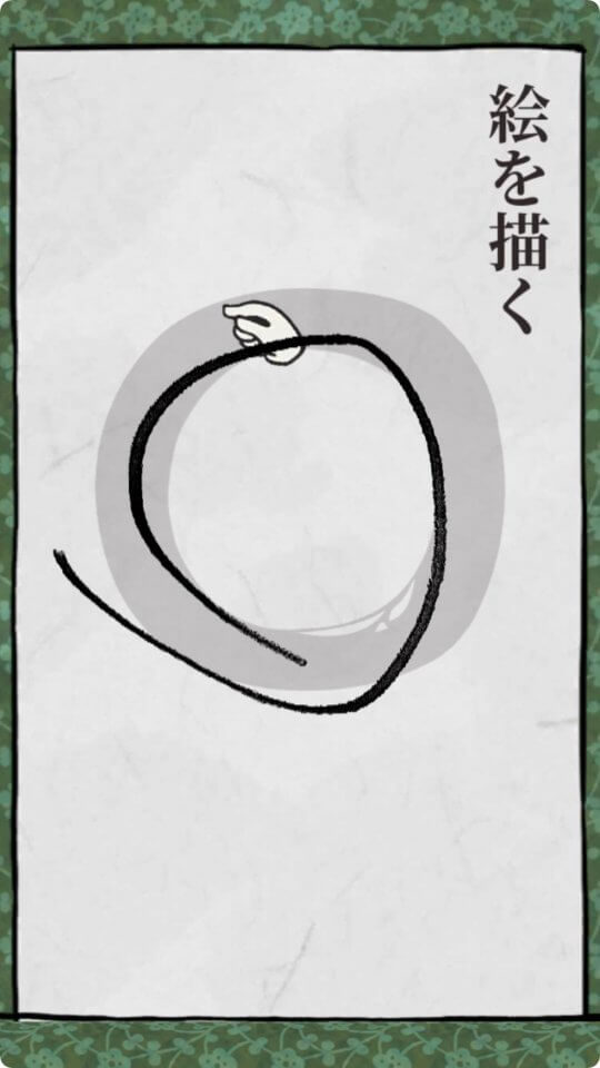水都百景録