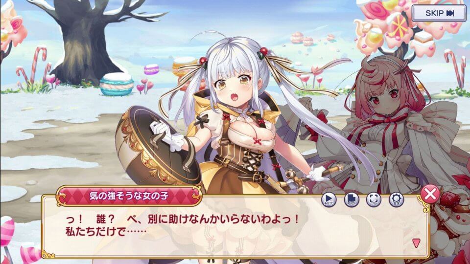 シュガーコンフリクト-甘いケモノ計画-