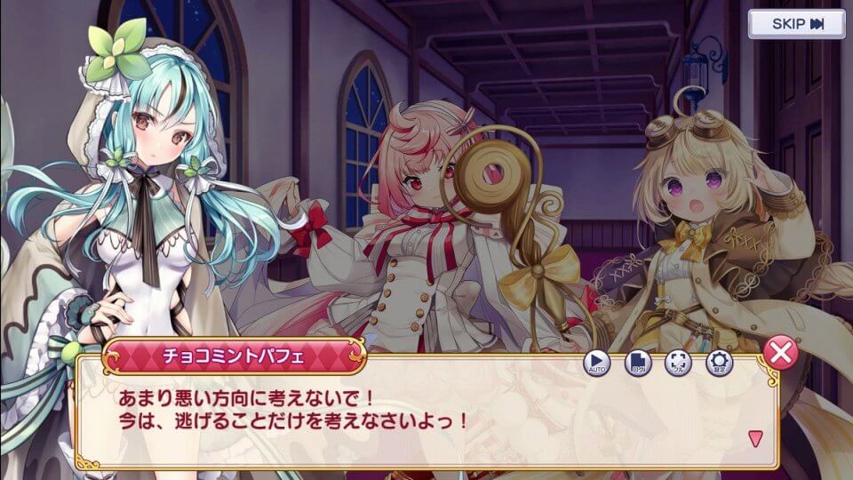 シュガーコンフリクト-甘いケモノ計画-