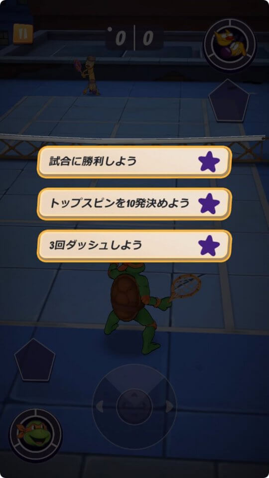 ニコロデオン・エクストリーム・テニス