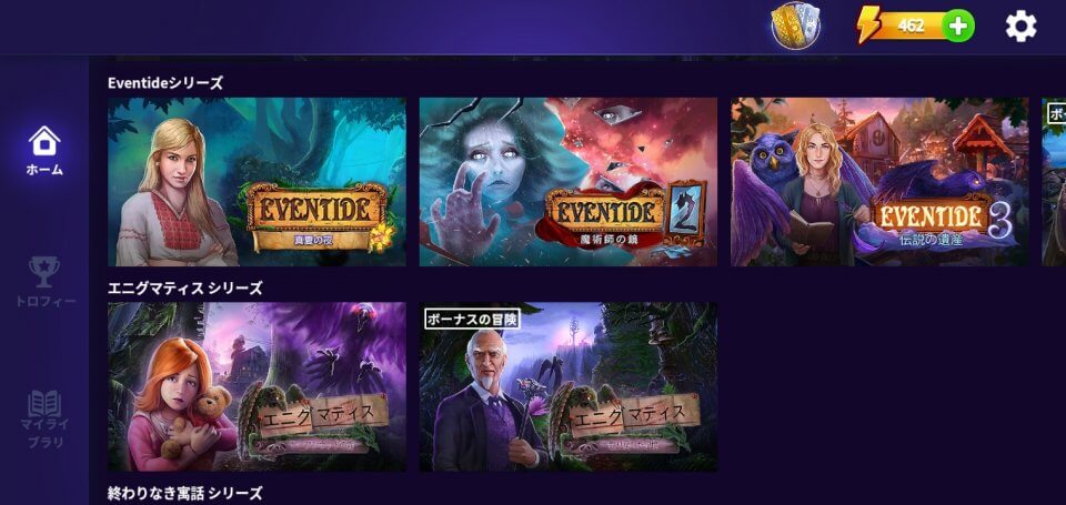 未解決 ミステリーアドベンチャー探偵ゲームのゲーム画面