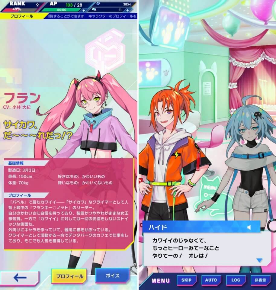 テクノロイドレビュー画像