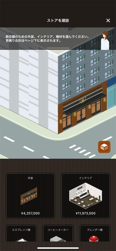 Coffee Inc 2のレビュー画像
