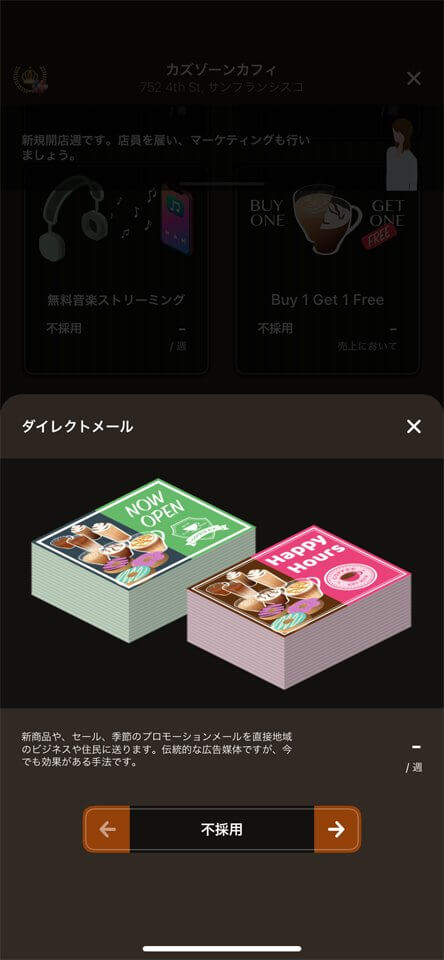 Coffee Inc 2のレビュー画像