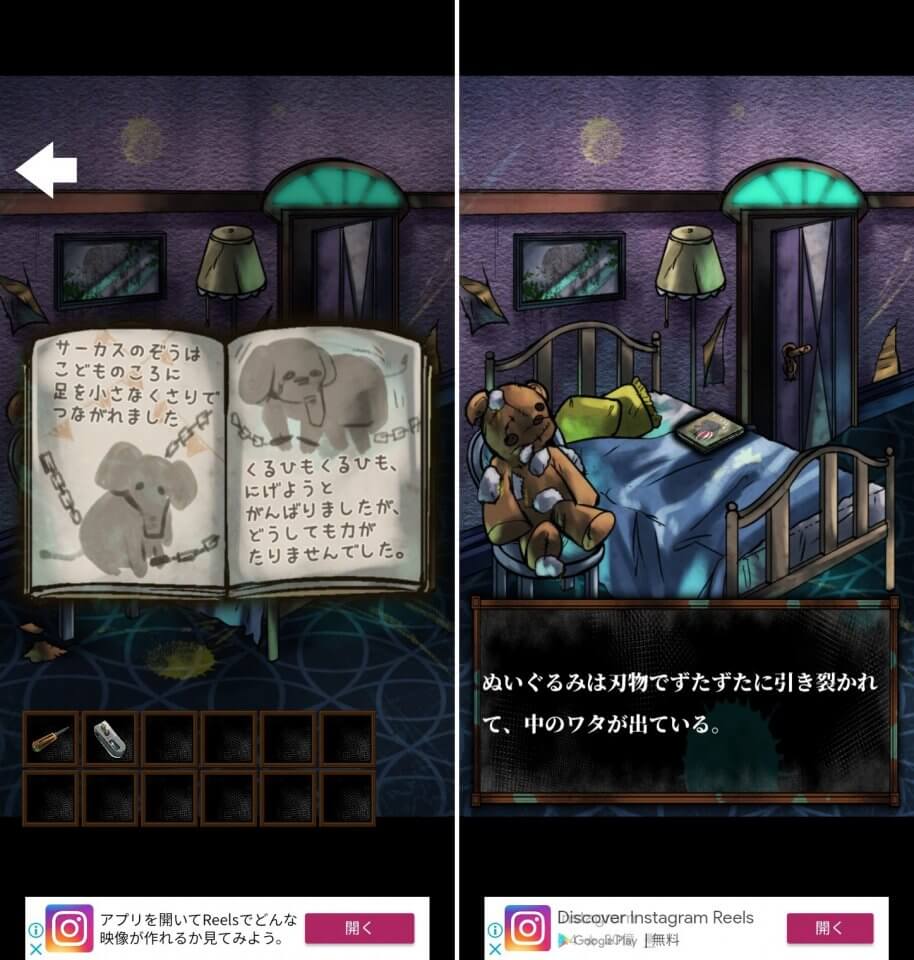 鍵のない密室レビュー画像