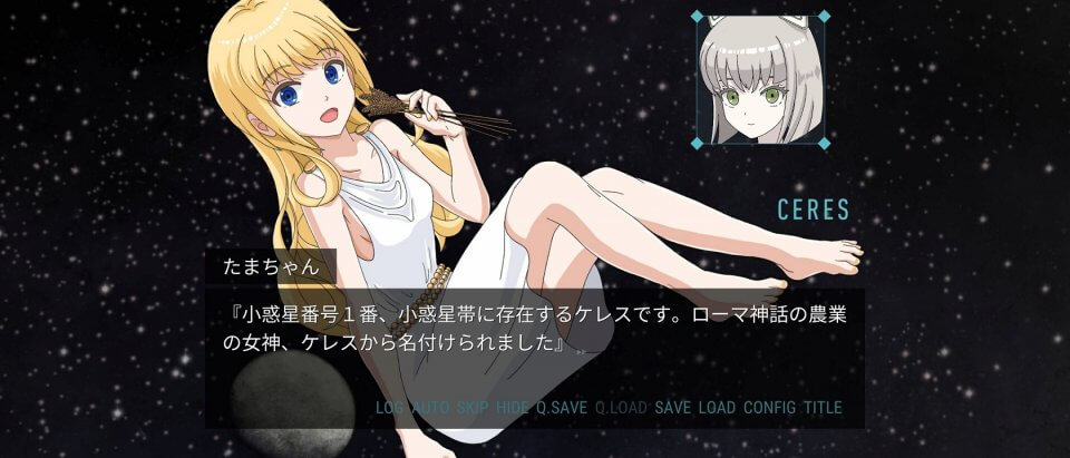 小惑星の教室