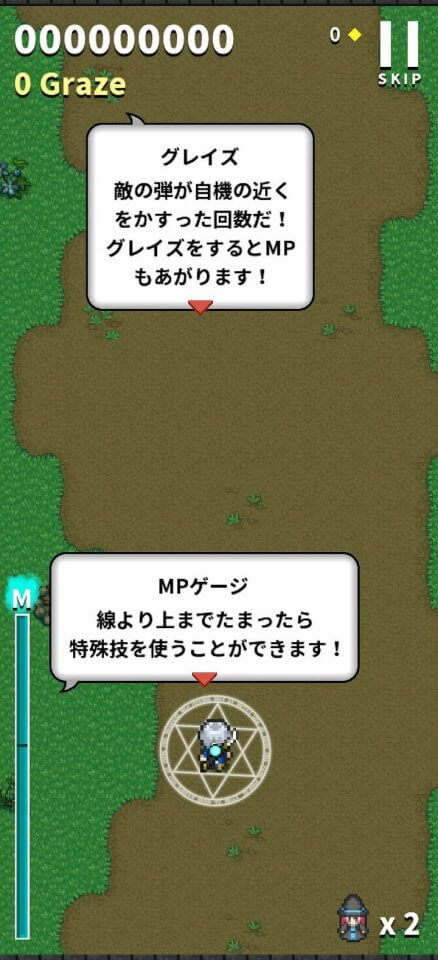 弾幕ヒーローズ