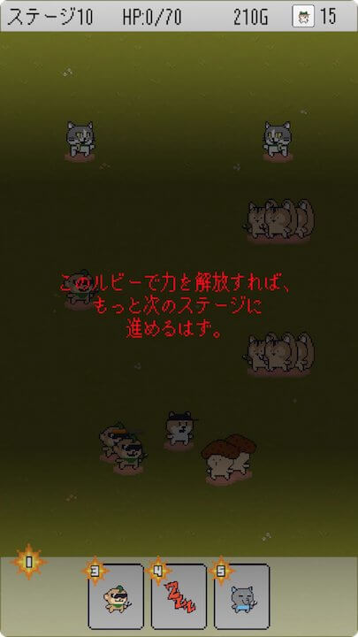 たたかうヒトガタ
