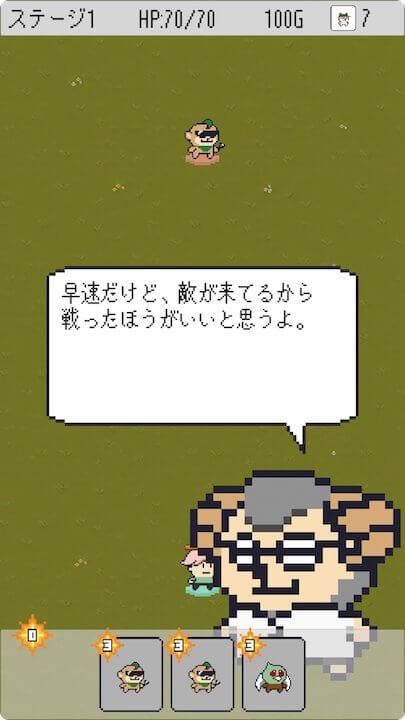 たたかうヒトガタ