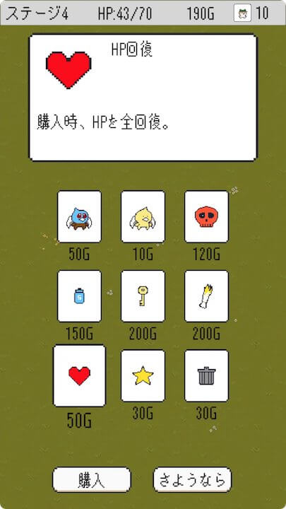 たたかうヒトガタ