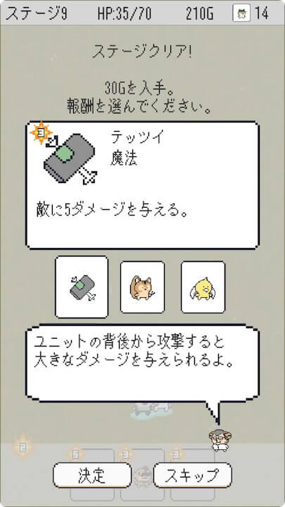 たたかうヒトガタ