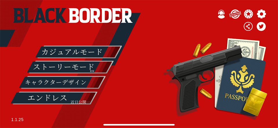 「Black Border」入国審査官ゲームのレビュー画像