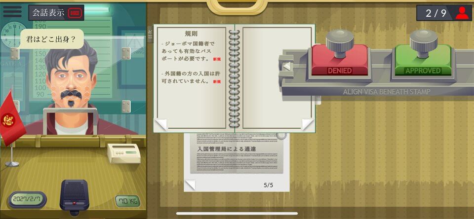 「Black Border」入国審査官ゲームのレビュー画像