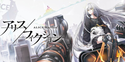 アリスフィクション　配信日と事前登録の情報の画像