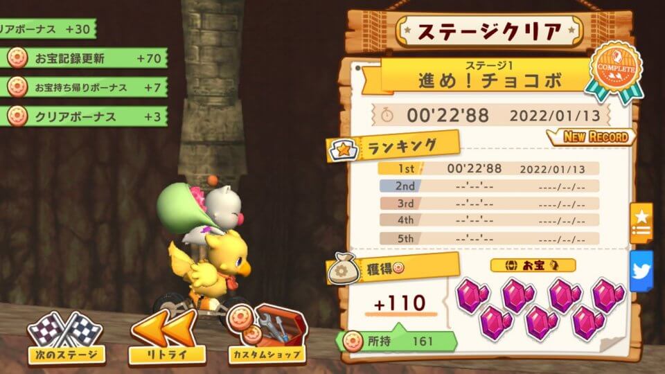 choco-dash