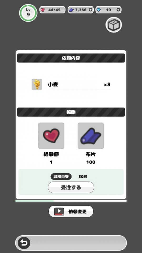 ぷちっ子デイズゆるふわ レビュー画像
