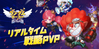 ランダム・ポーカー・ディフェンス : デュエルの画像
