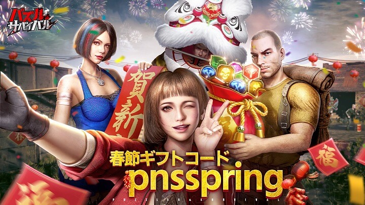 新イベント「ドラゴンクエストⅡ ロトの血を分けた仲間たち」開催！世界に描かれたラクガキを消していくアクションパズルRPG『ドラゴンクエストけしケシ！』の画像