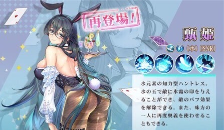 えっちなバニーガール衣装のハントレス「甄姫」が登場！セクシーなおねーさんからカワイイ女の子まで幅広い育成が可能な放置系RPG『ドラゴン＆ガールズ交響曲』の画像
