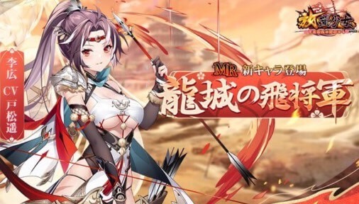 下乳が素晴らしい鎧姿新キャラ李広（CV：戸松遥）が登場！第2回人気キャラ総選挙も開催中の放置育成系RPG『放置少女 ～百花繚乱の萌姫たち～』の画像
